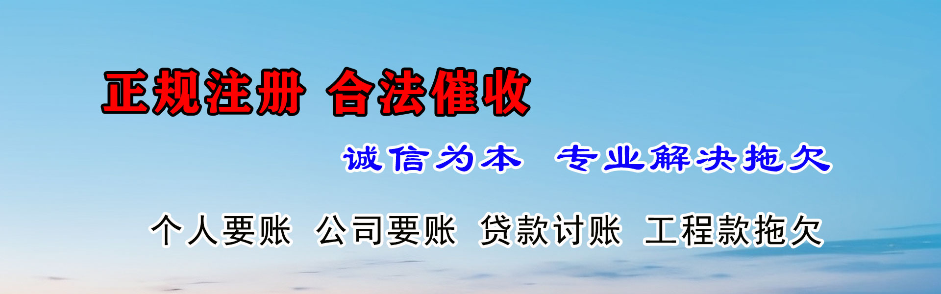 龙岗清债公司